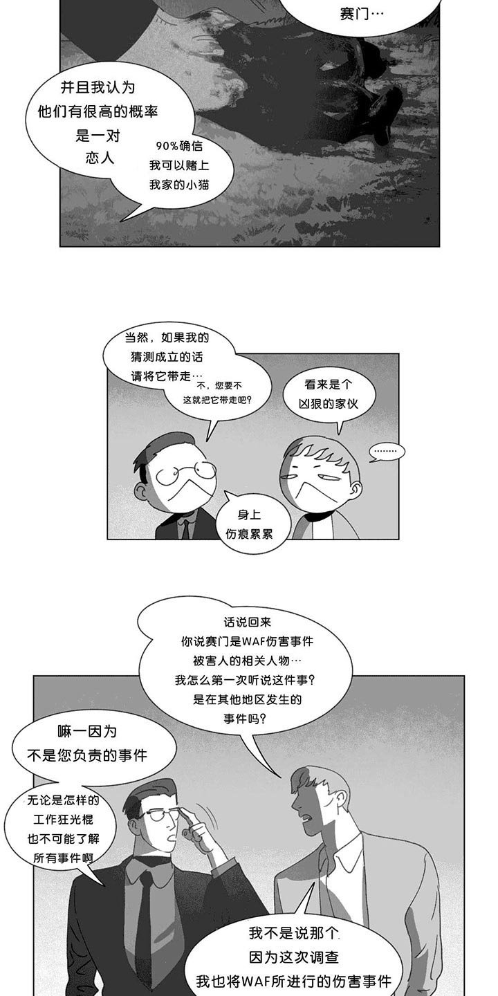 第19章：惊吓