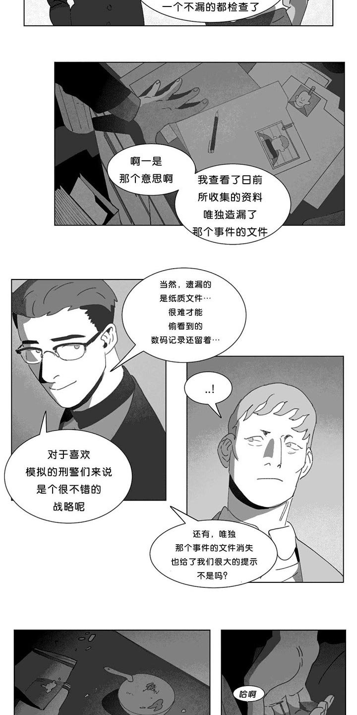 第19章：惊吓