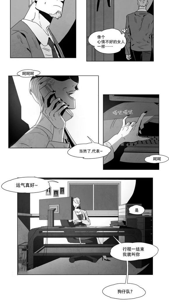 第2章：性别