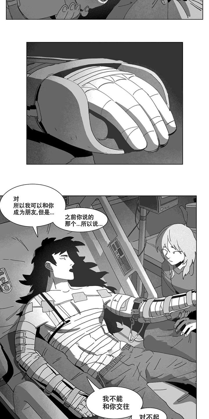 第21章：分手