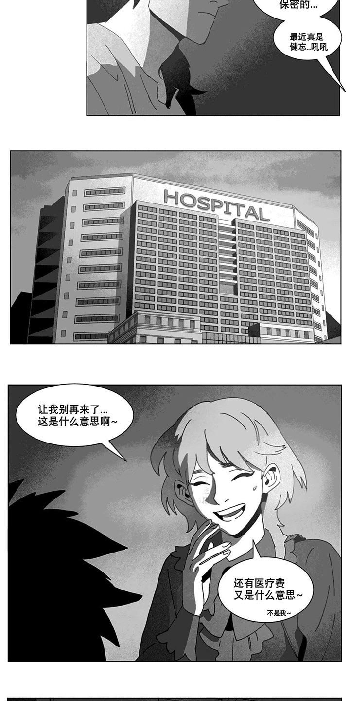 第21章：分手