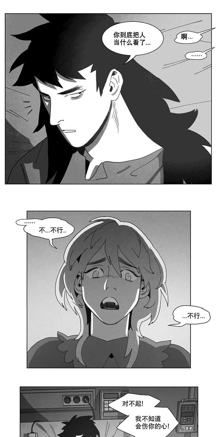 第21章：分手