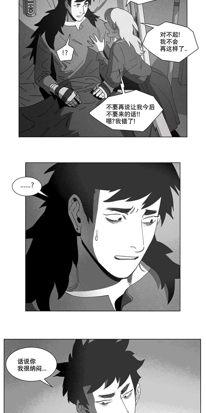 第21章：分手