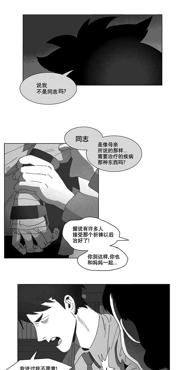 第21章：分手
