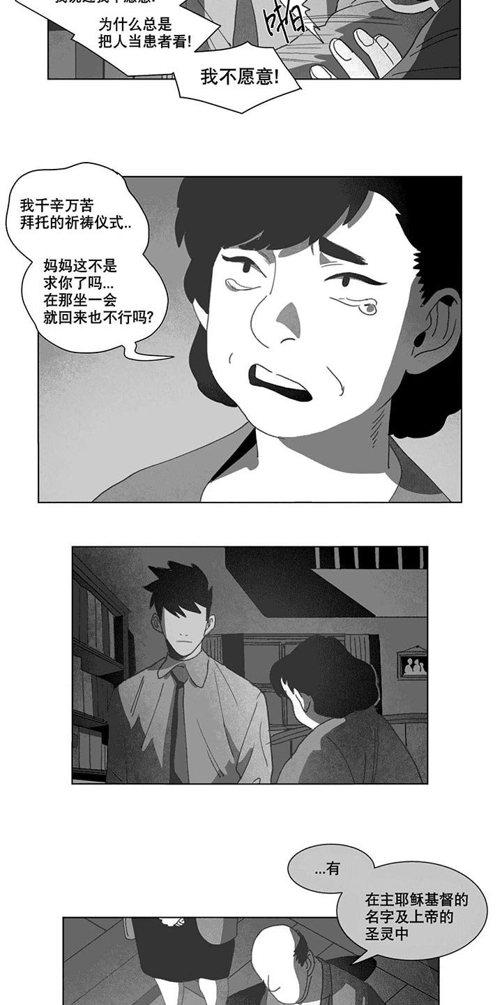 第21章：分手