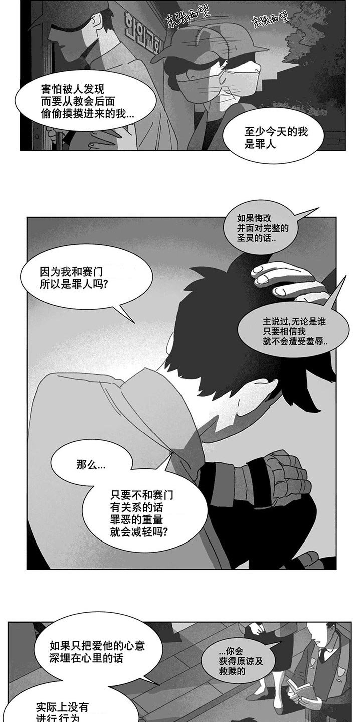 第21章：分手