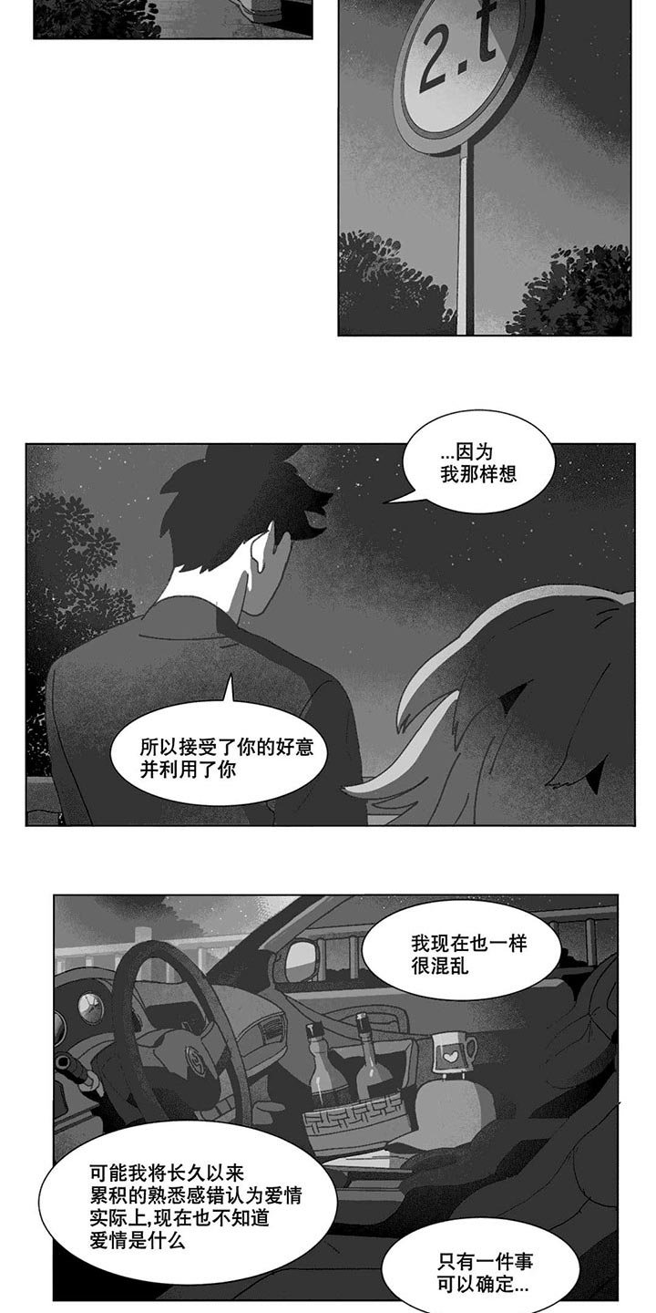 第21章：分手