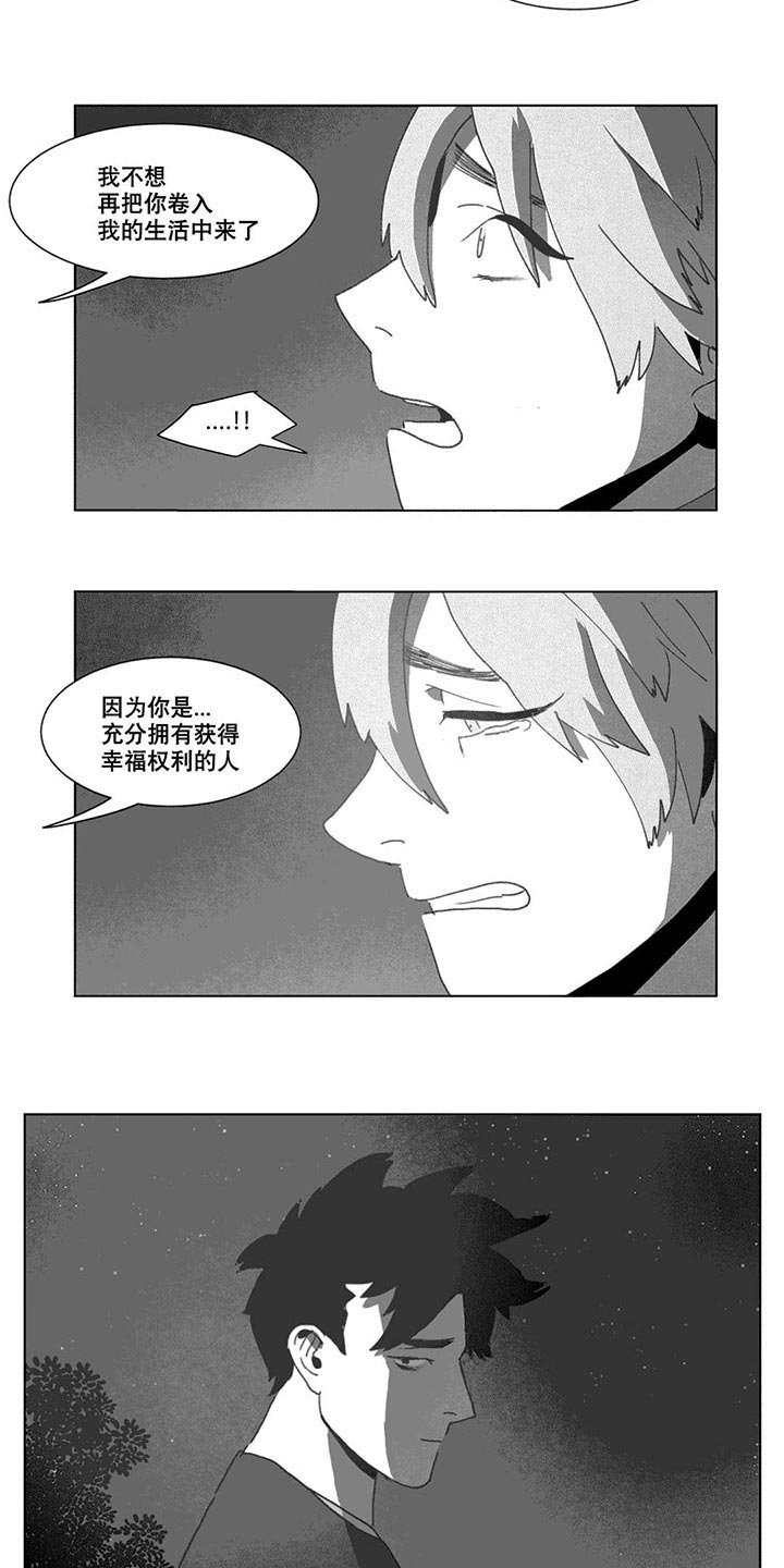 第21章：分手