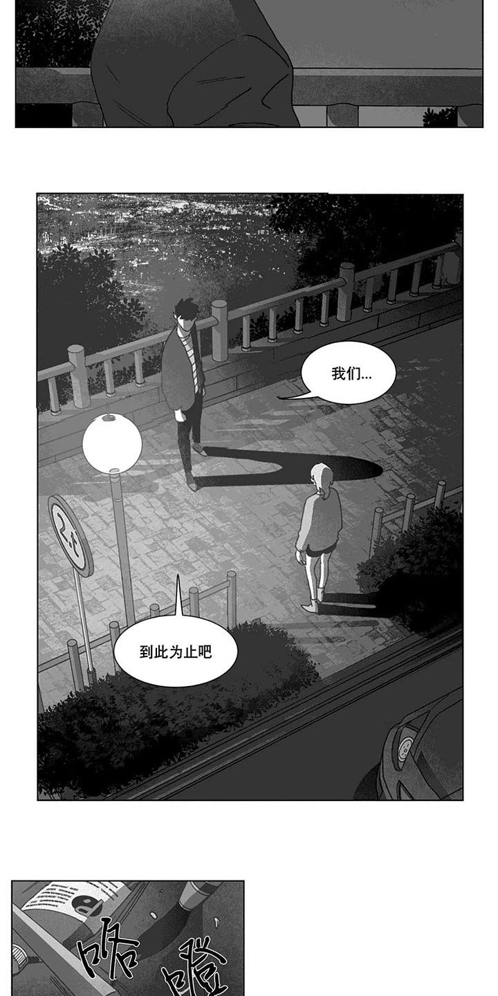 第21章：分手