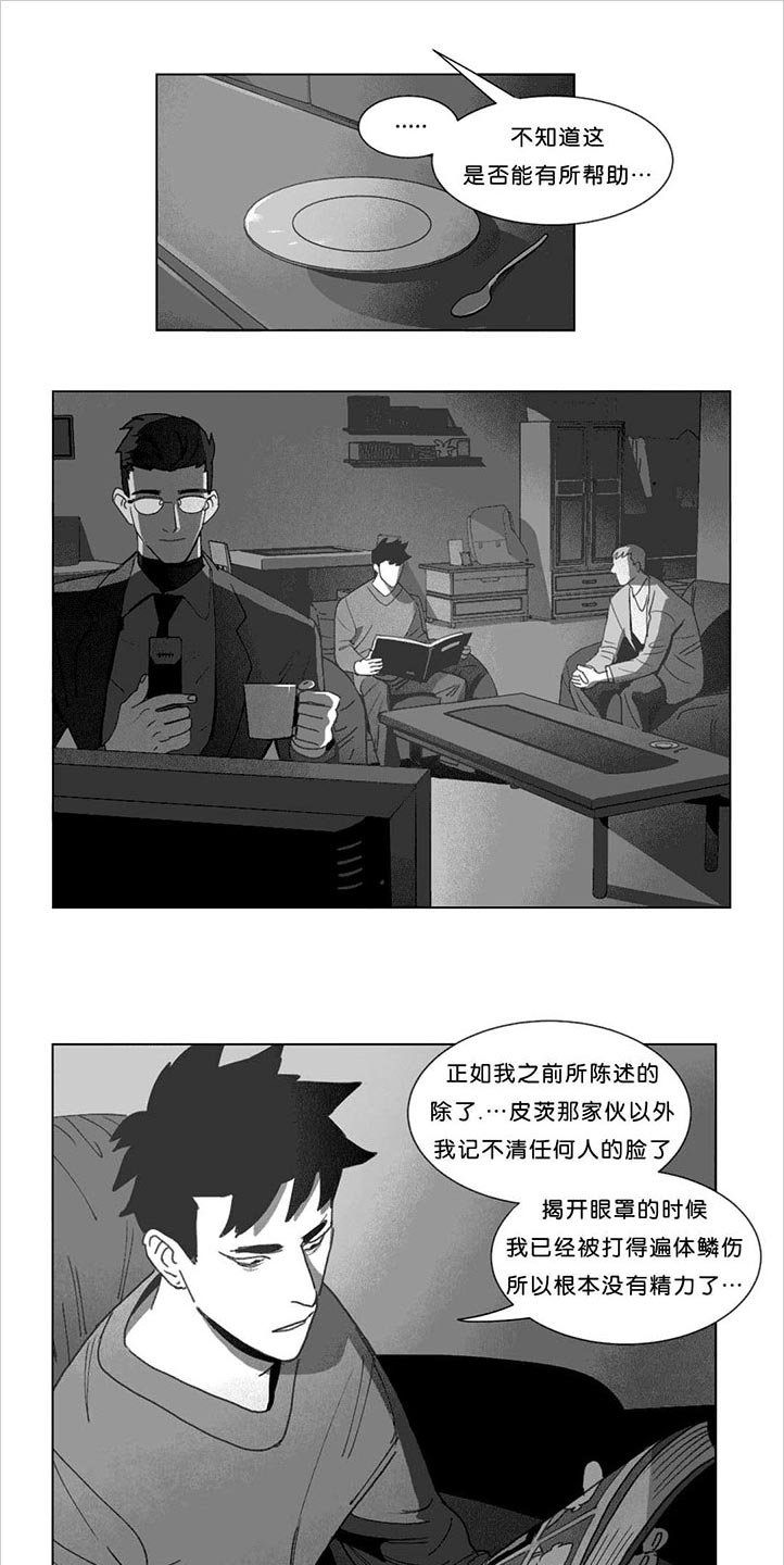 第23章：找到了