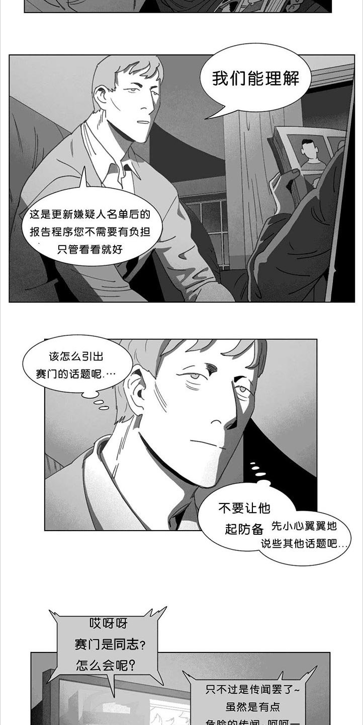 第23章：找到了
