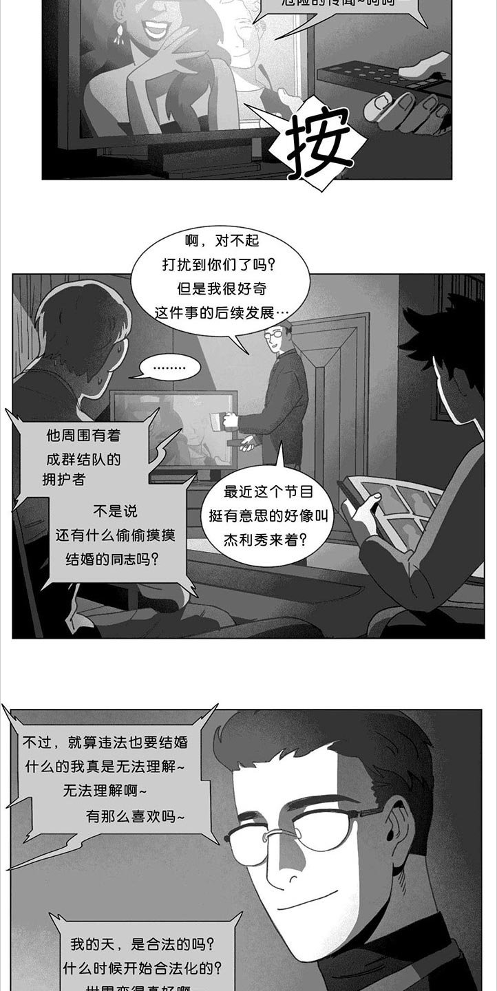 第23章：找到了