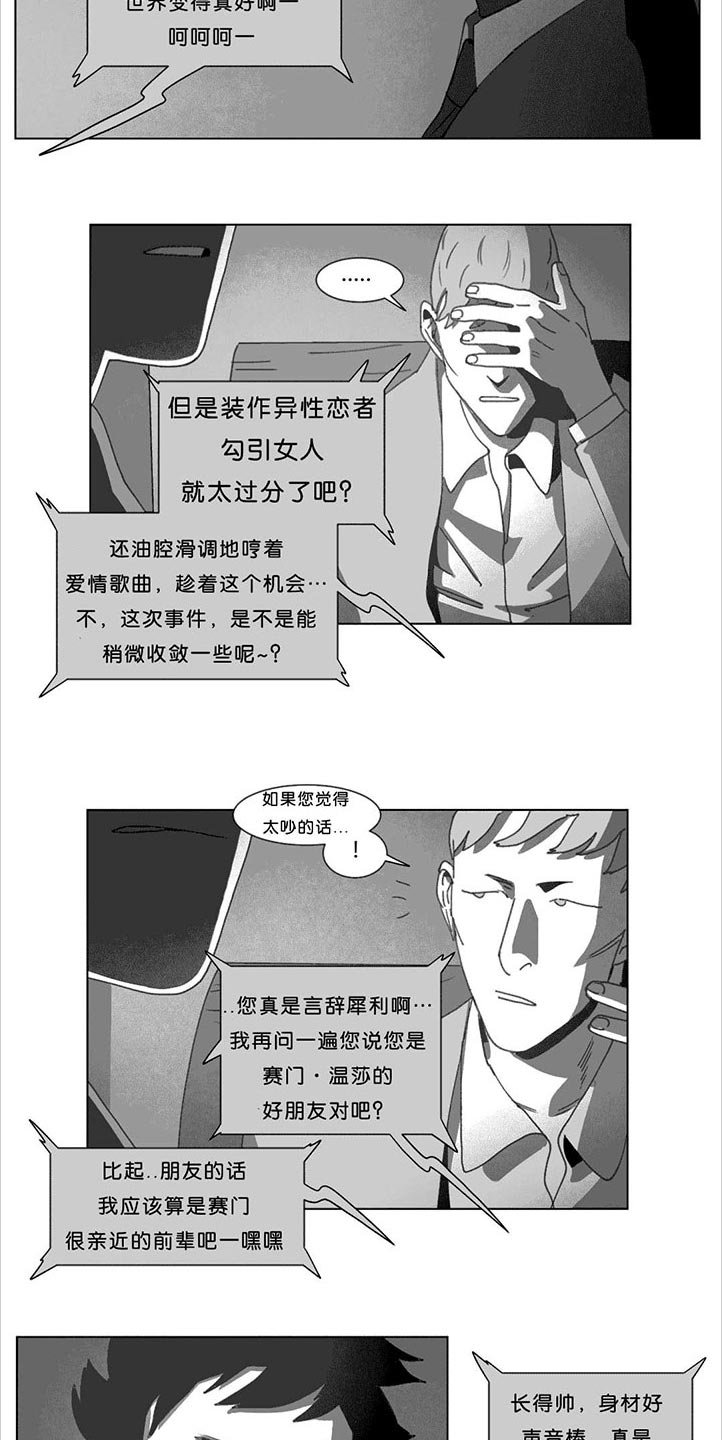 第23章：找到了
