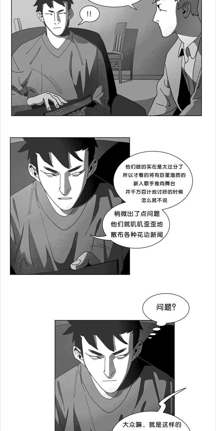 第23章：找到了