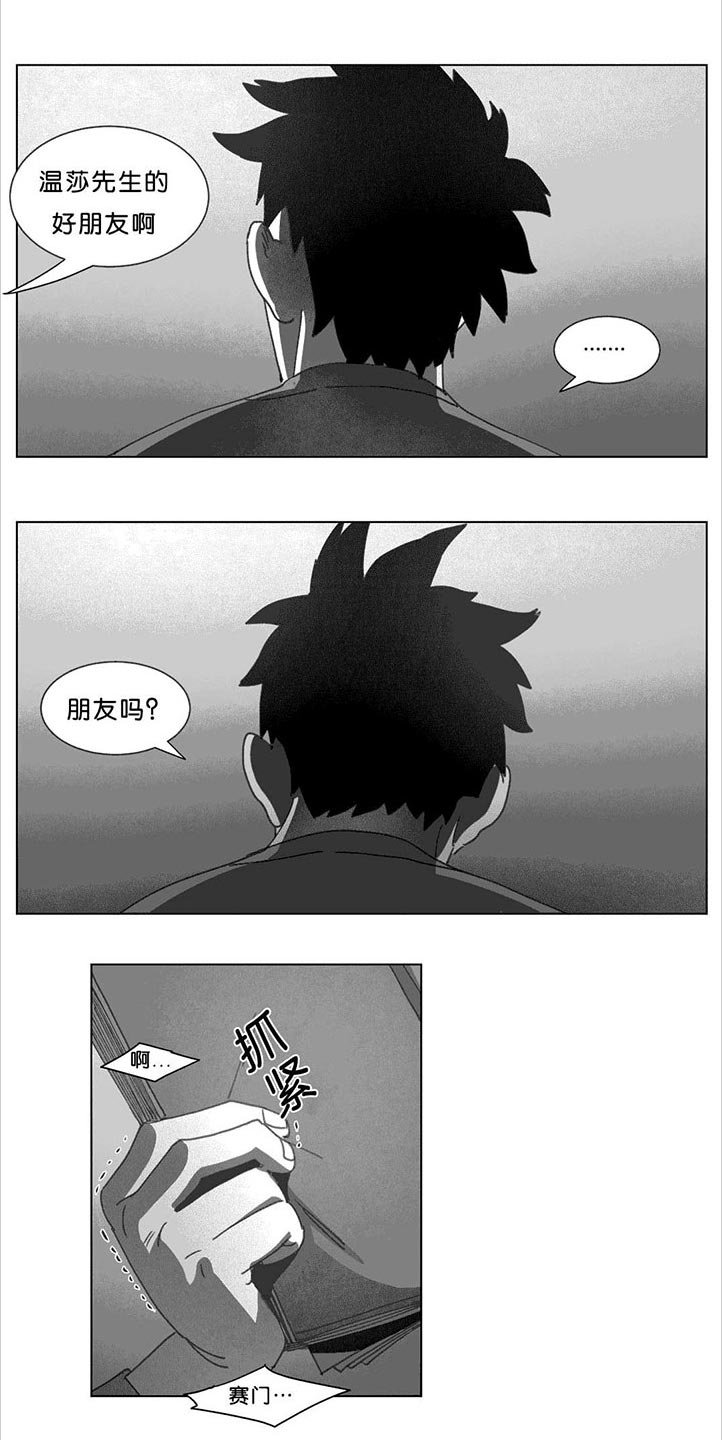 第23章：找到了