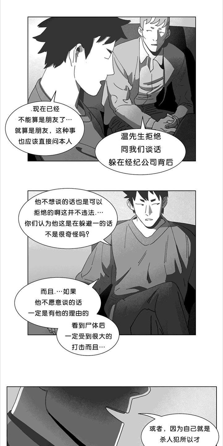 第23章：找到了