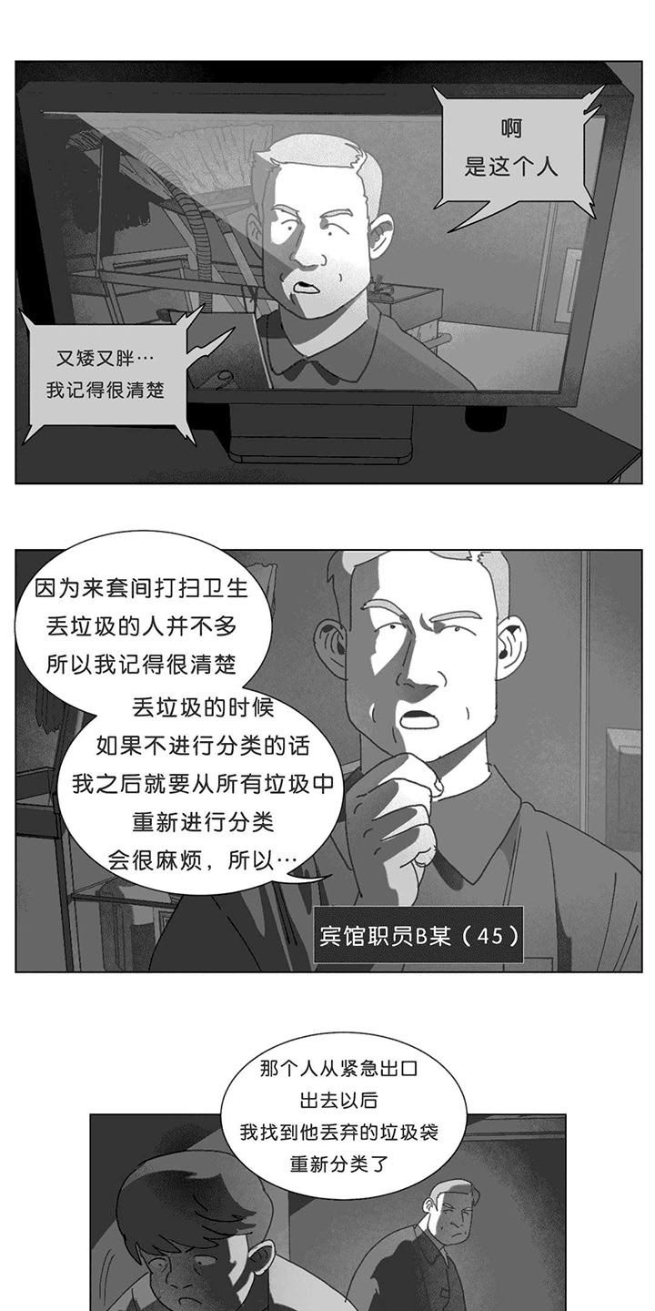 第23章：找到了