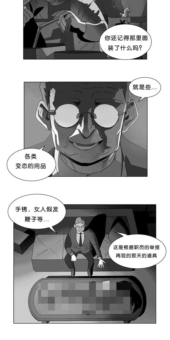 第23章：找到了