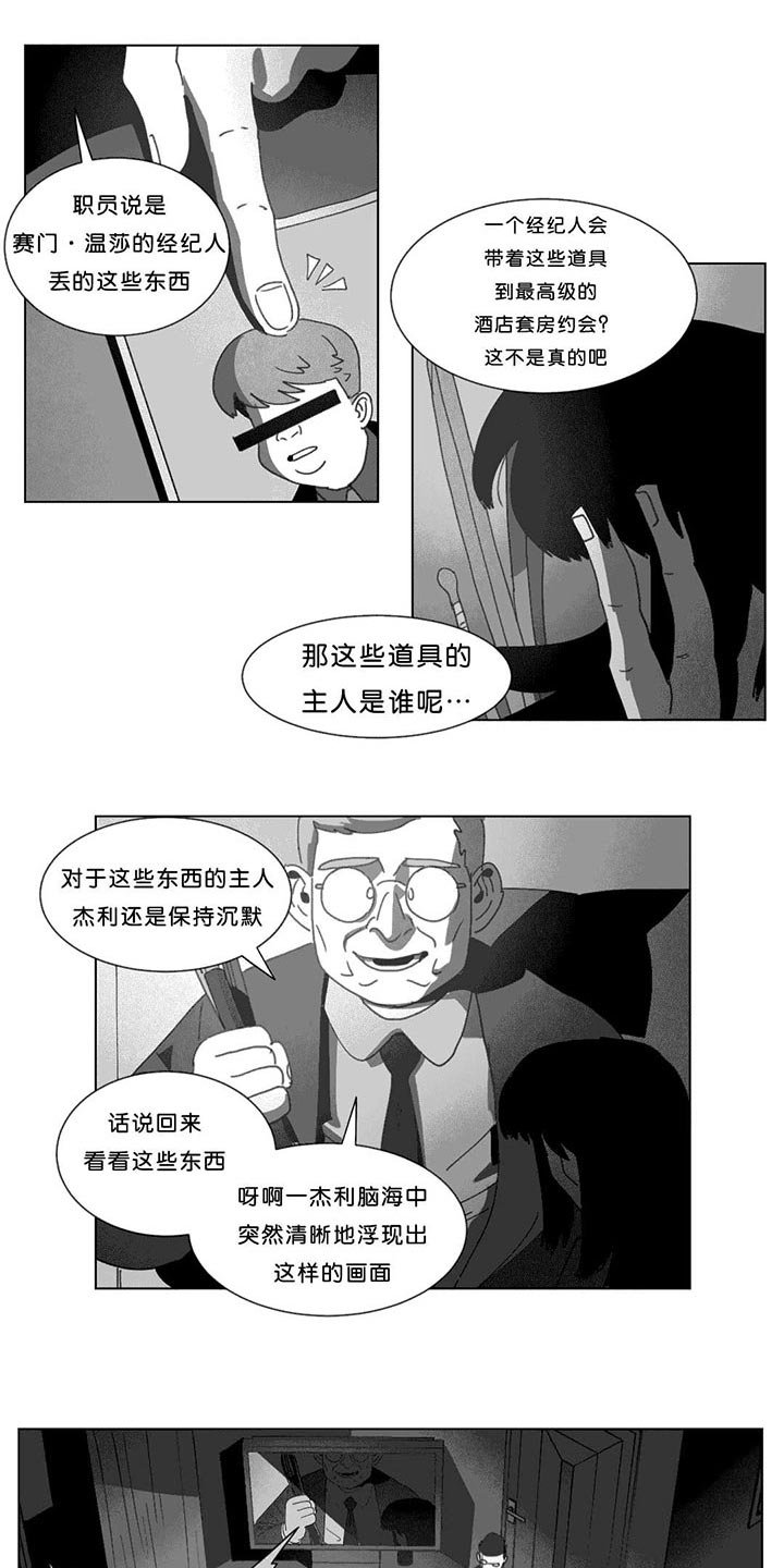 第23章：找到了