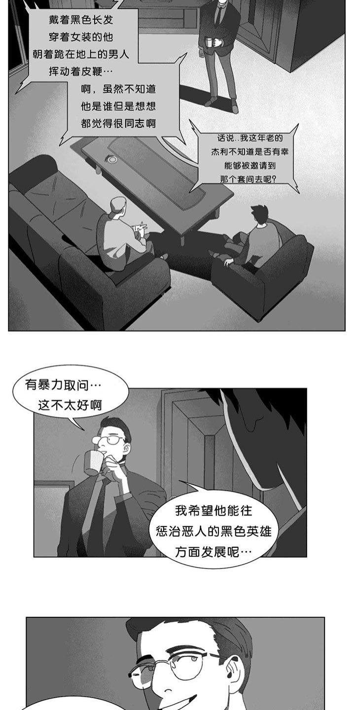 第23章：找到了