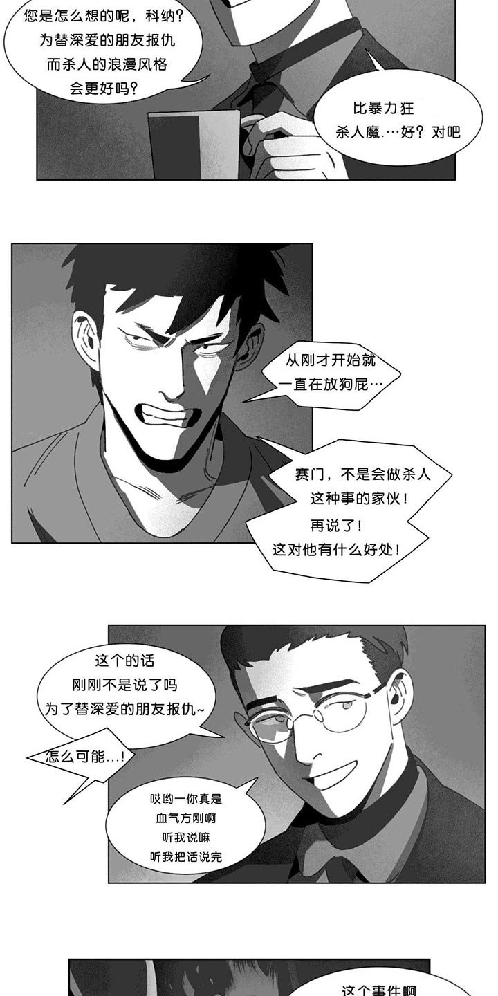 第23章：找到了