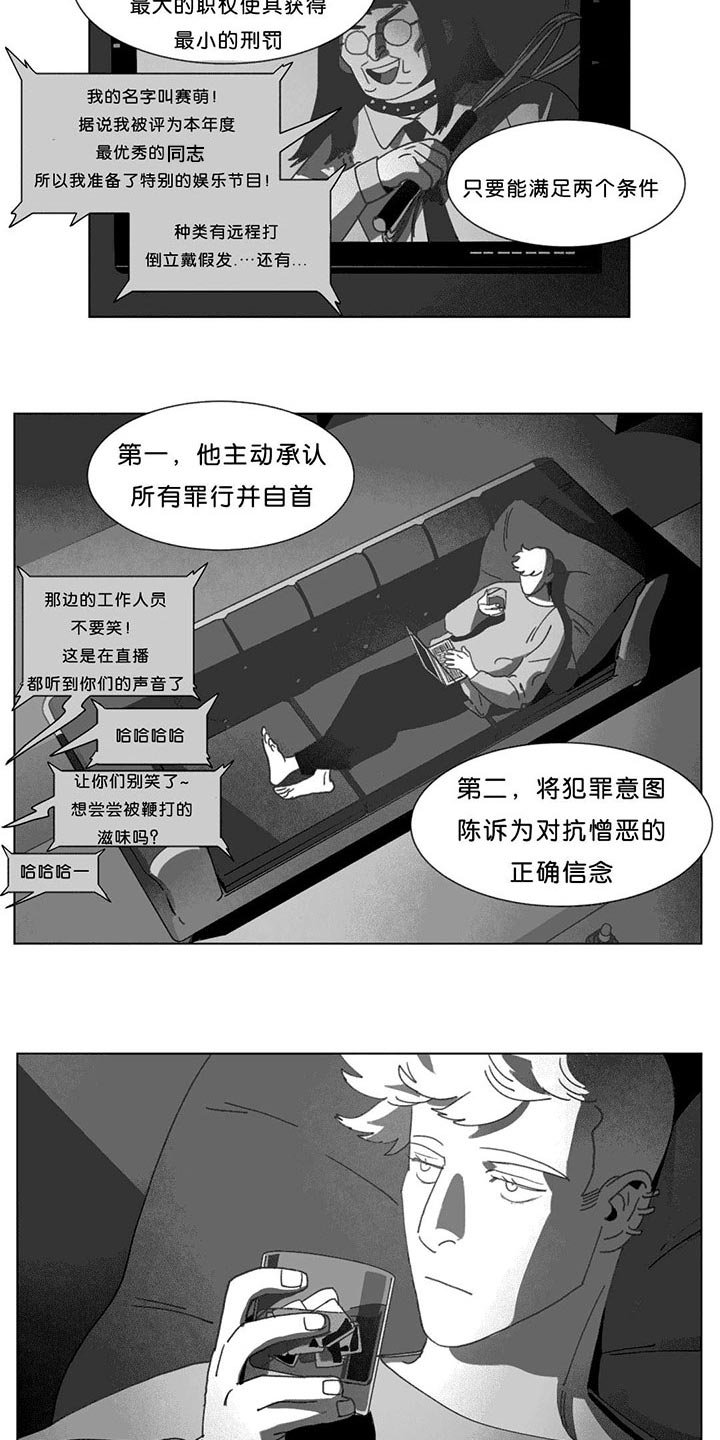 第23章：找到了
