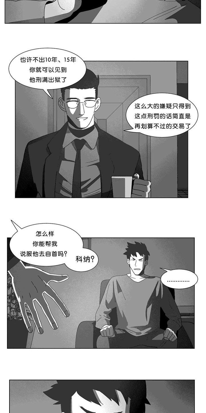 第23章：找到了
