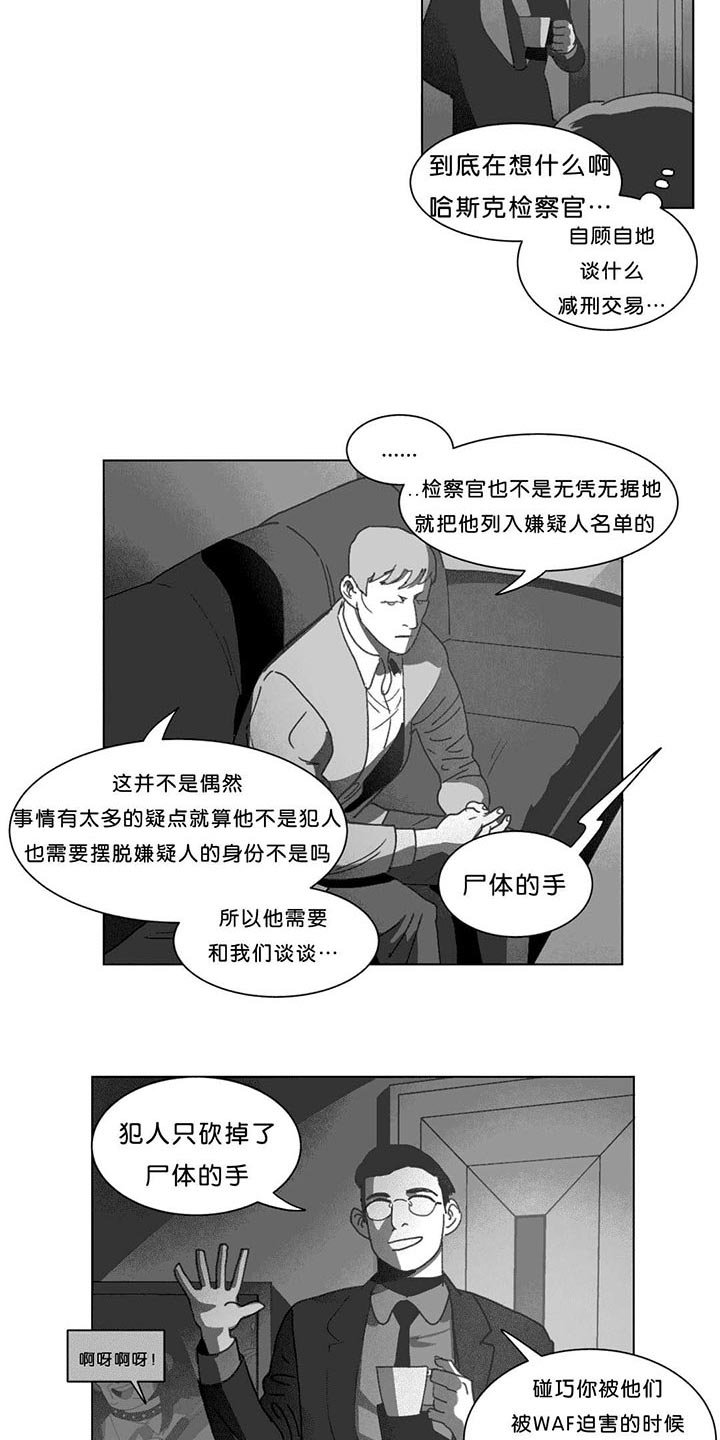 第23章：找到了