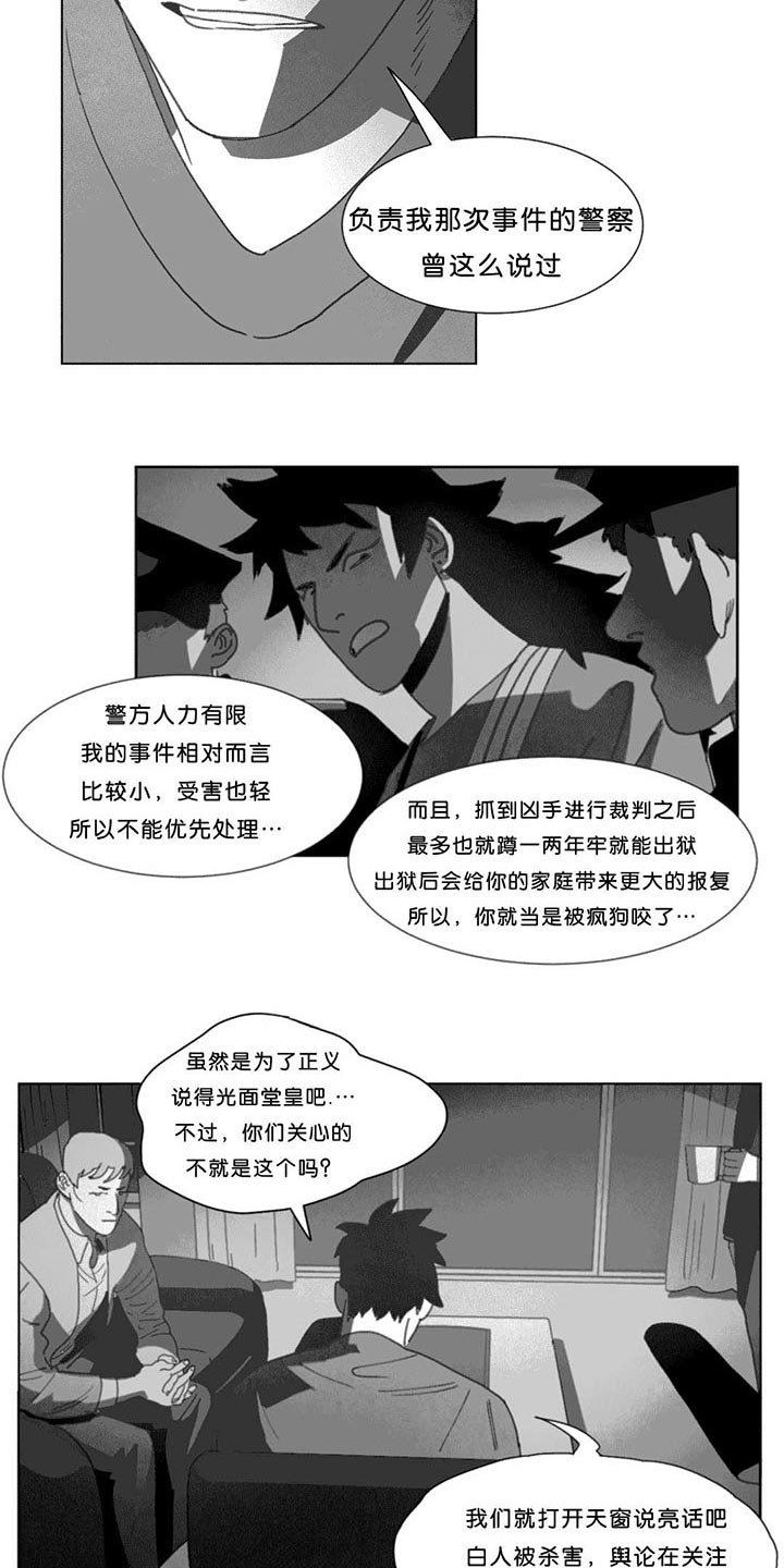 第23章：找到了