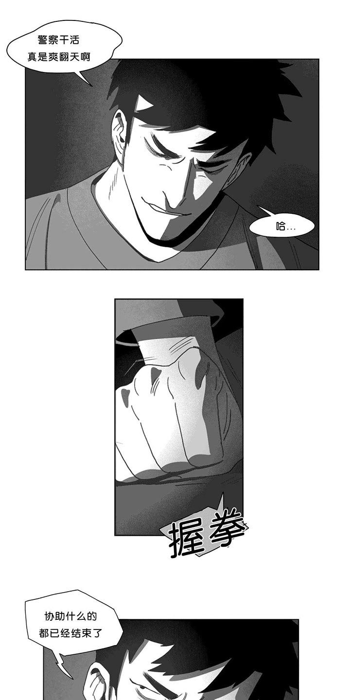 第23章：找到了