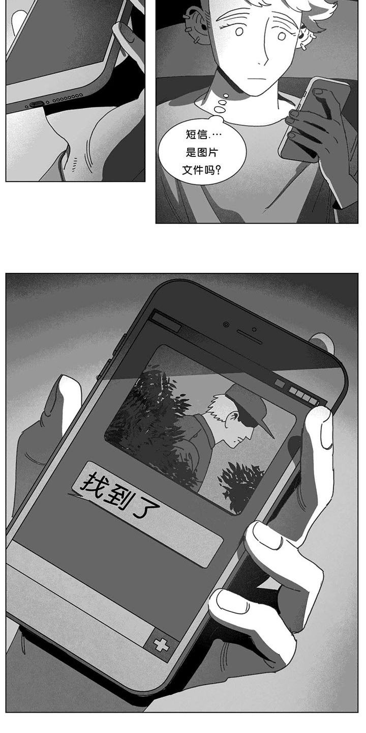 第23章：找到了