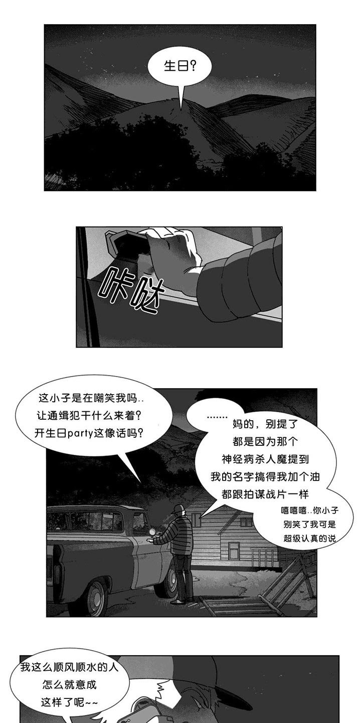 第24章：计划