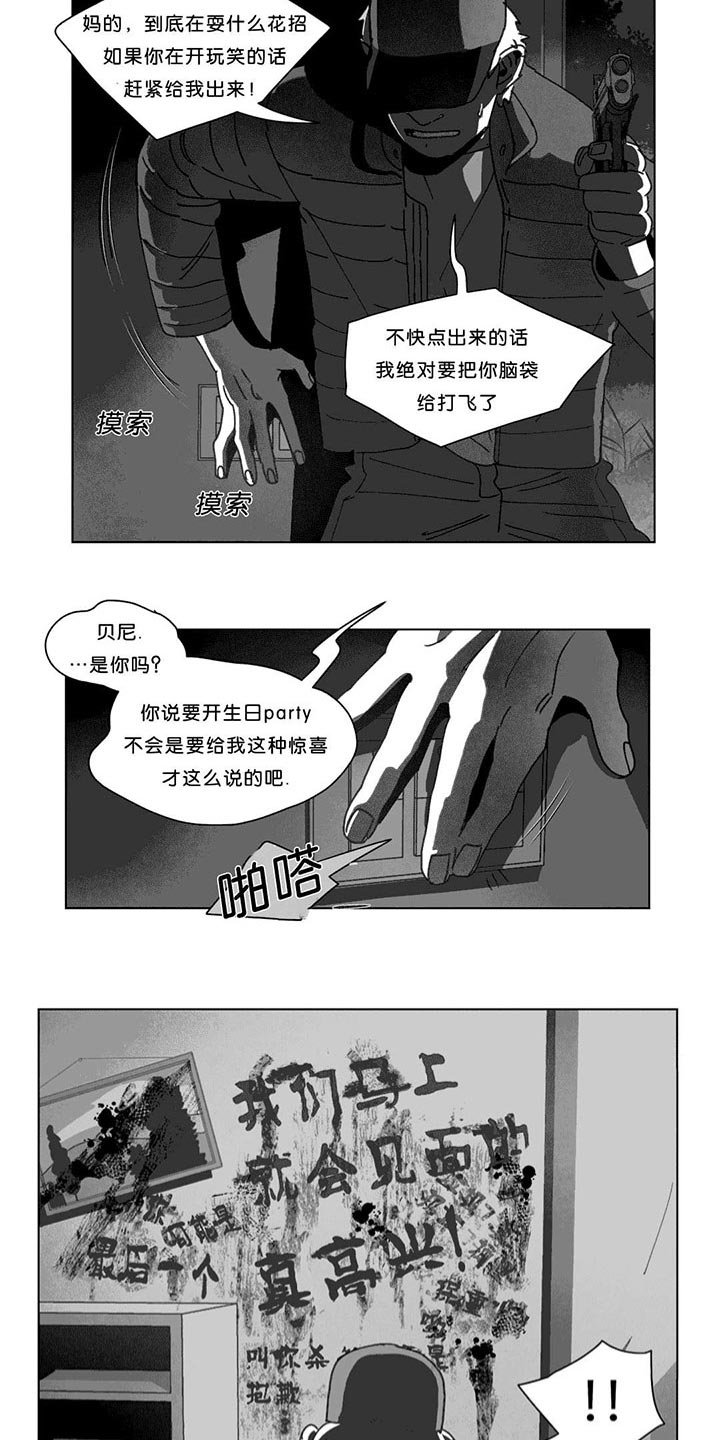第24章：计划