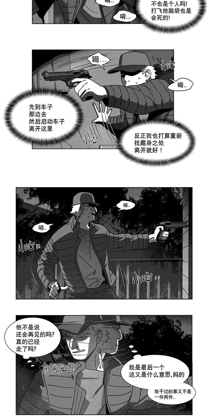 第24章：计划