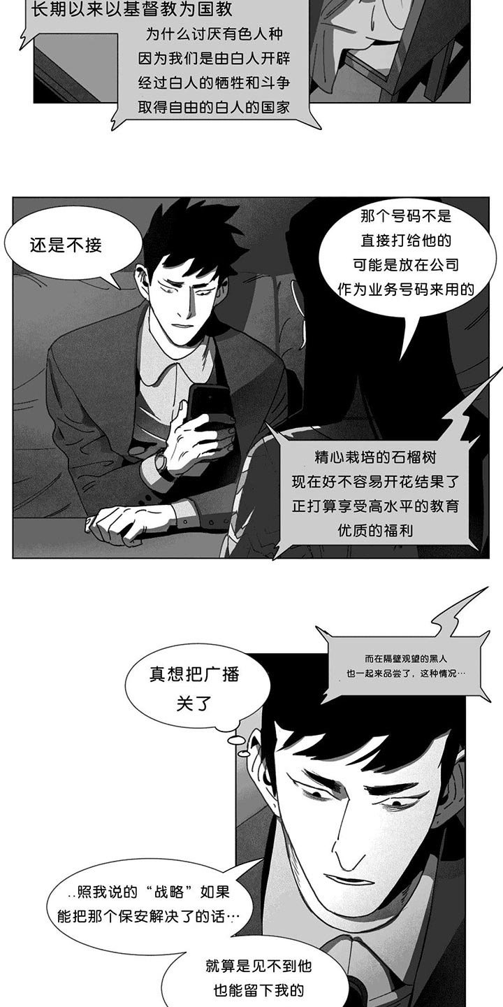 第24章：计划