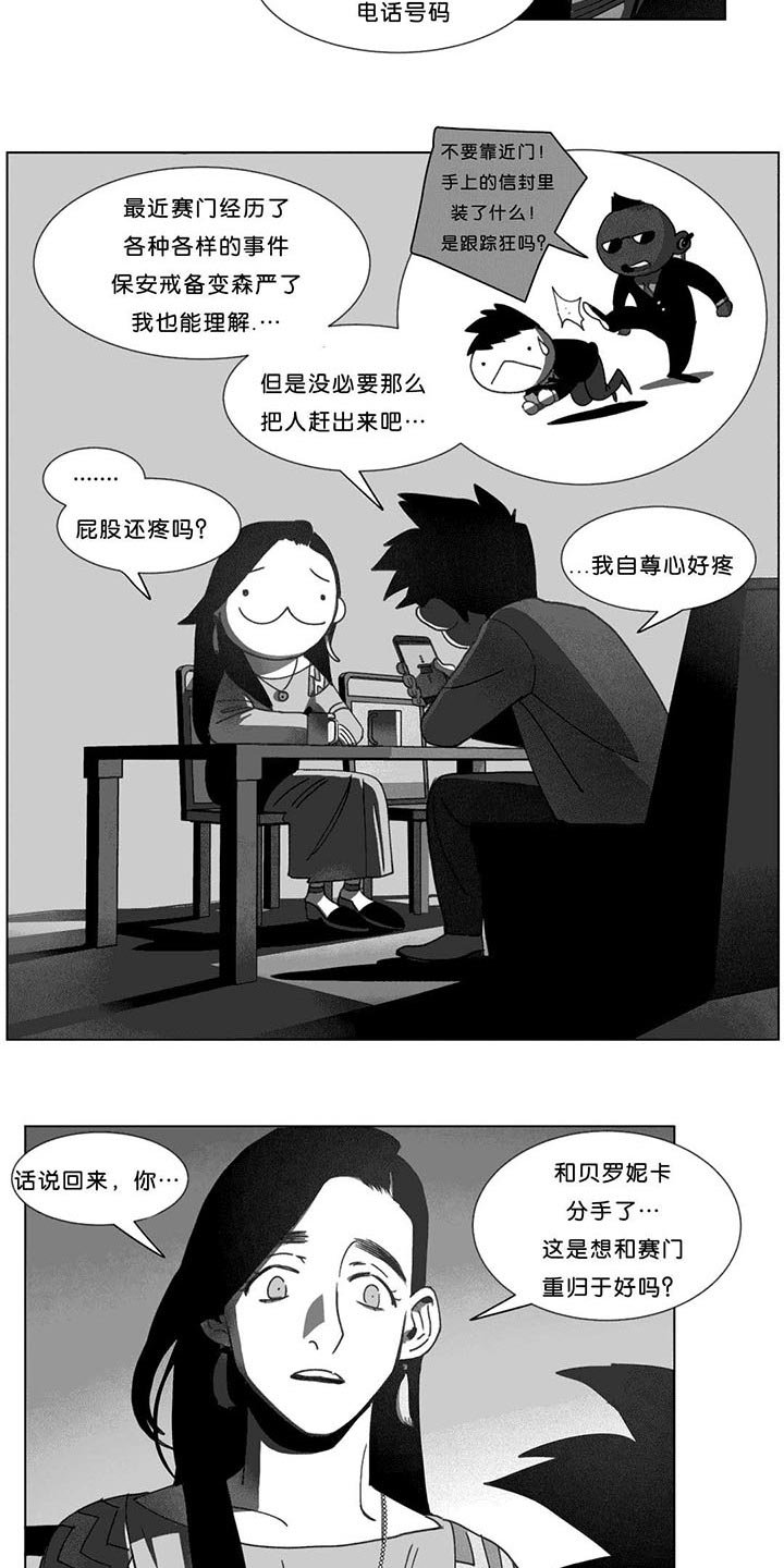 第24章：计划