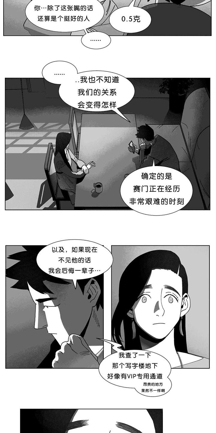 第24章：计划