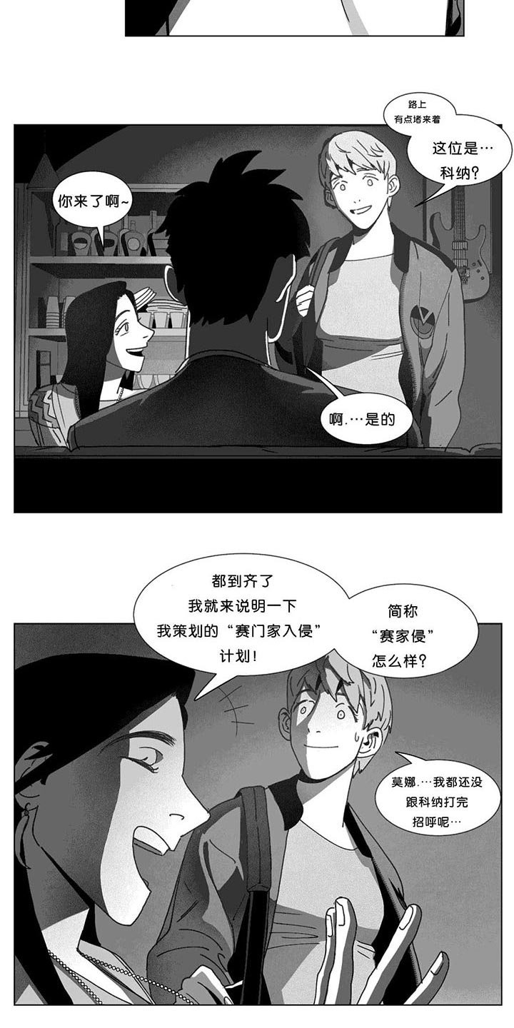 第24章：计划