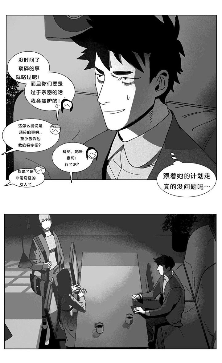 第24章：计划