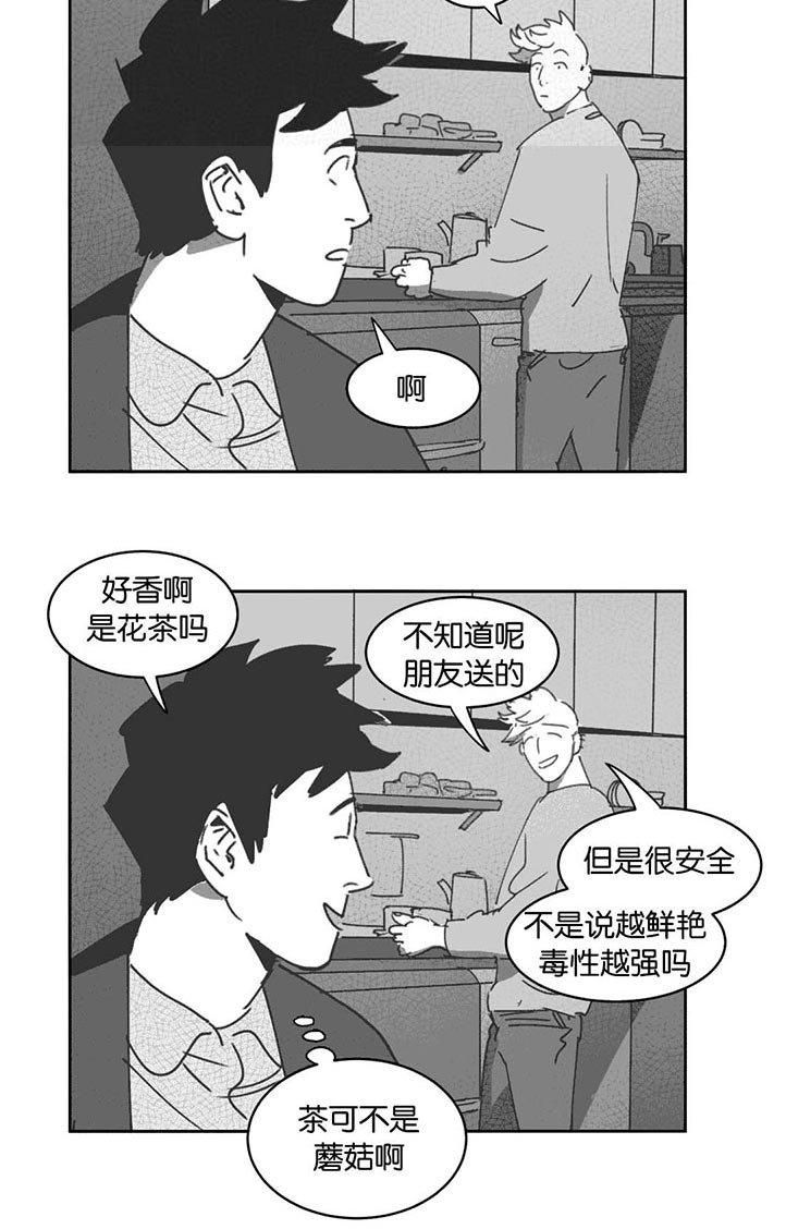 第26章：交谈