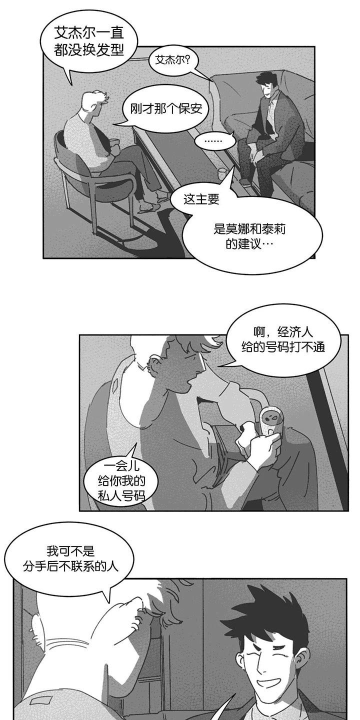 第26章：交谈