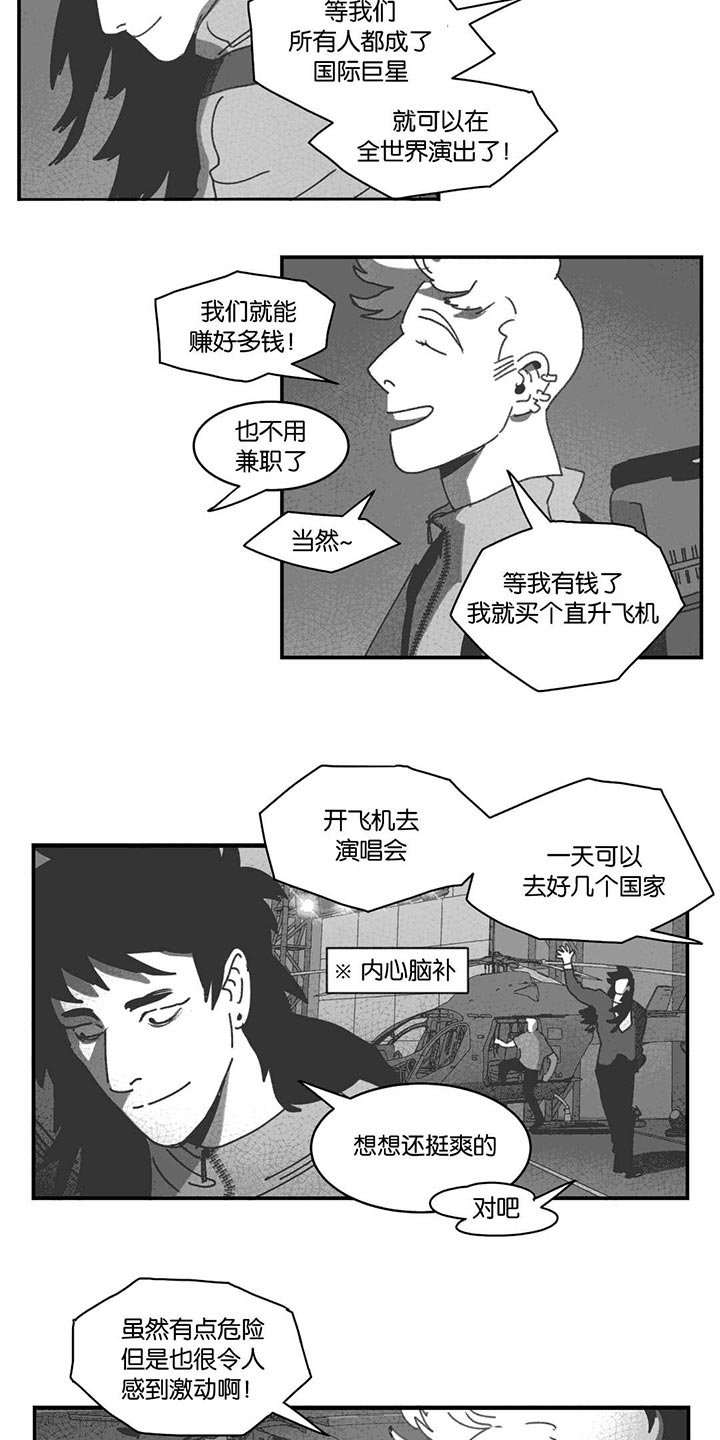 第28章：帮帮我们