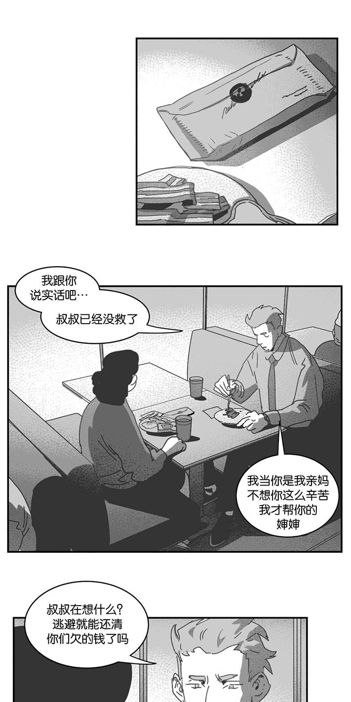 第28章：帮帮我们