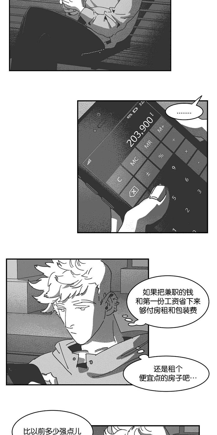 第28章：帮帮我们
