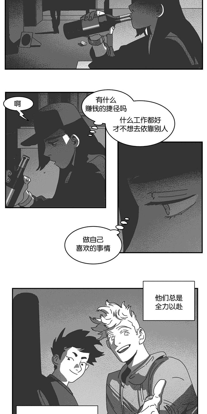 第28章：帮帮我们