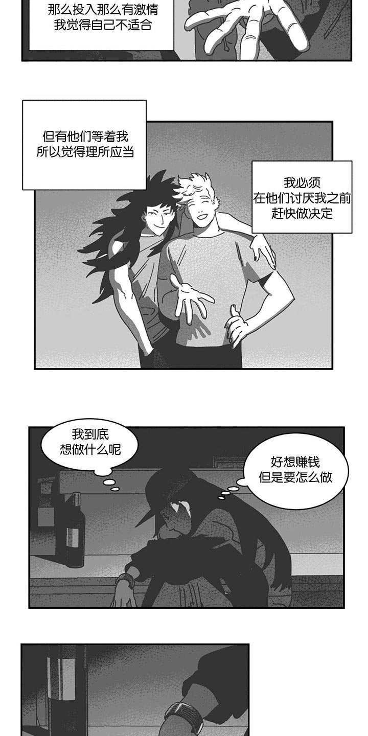 第28章：帮帮我们