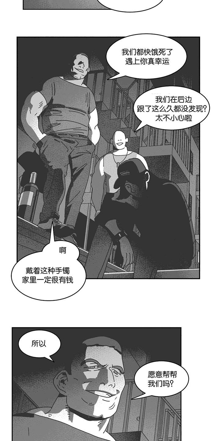 第28章：帮帮我们