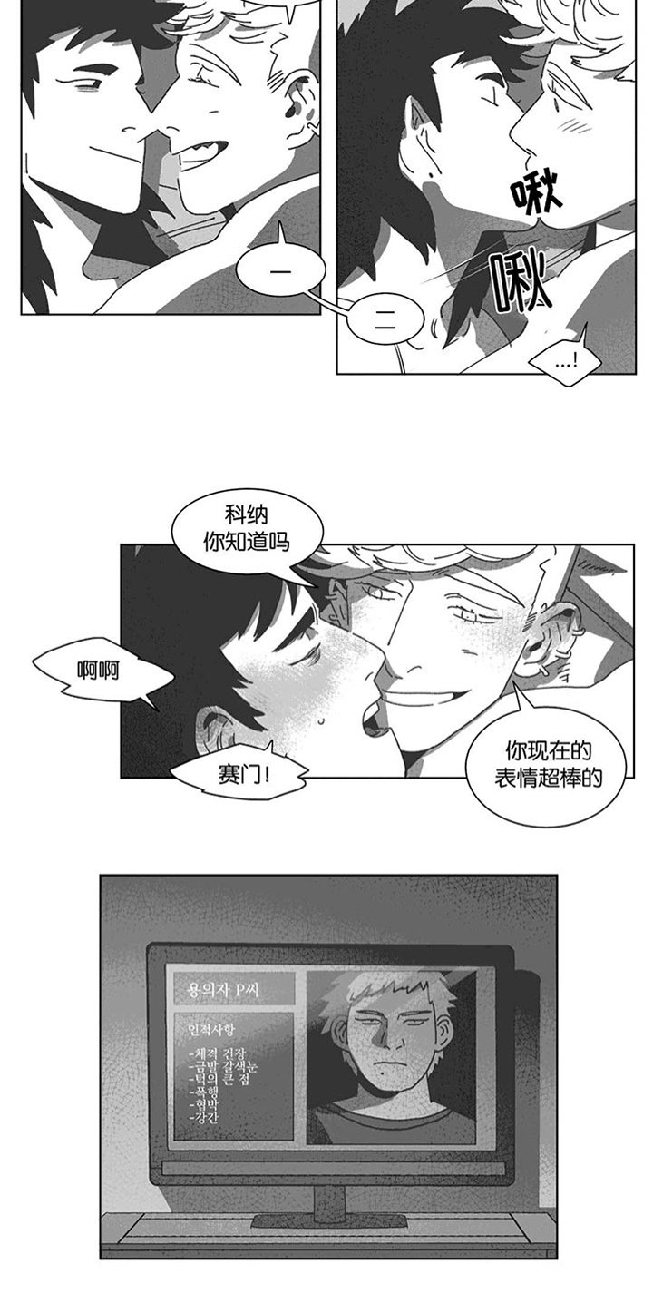 第30章：喝醉的赛门