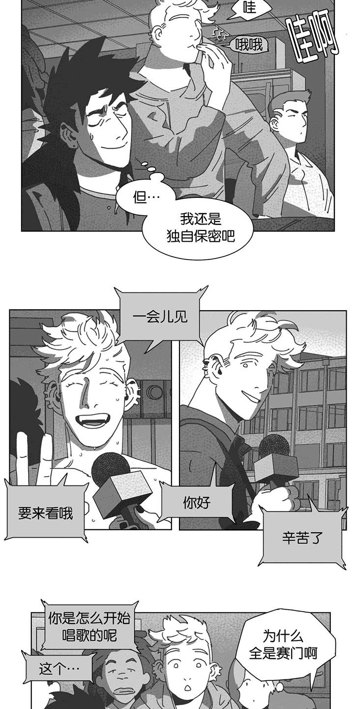 第30章：喝醉的赛门