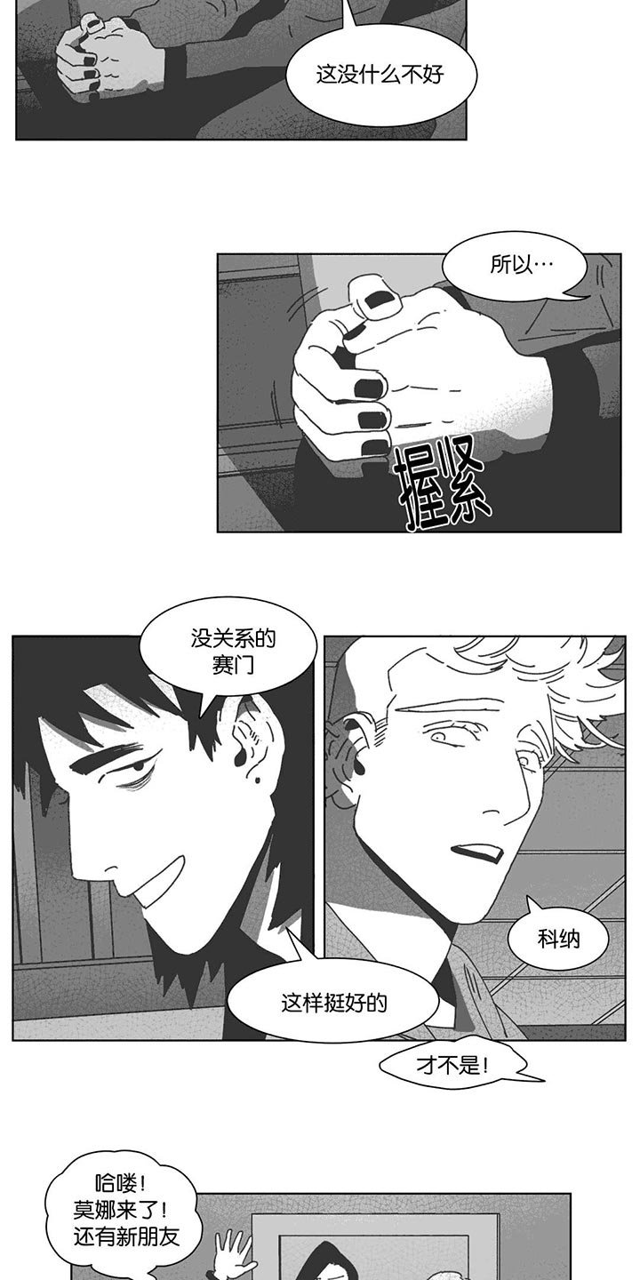 第30章：喝醉的赛门